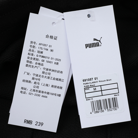 puma彪马2025男子男子-PUMA CLASS 8' Pintuck Short TR-黑色针织短裤69105701