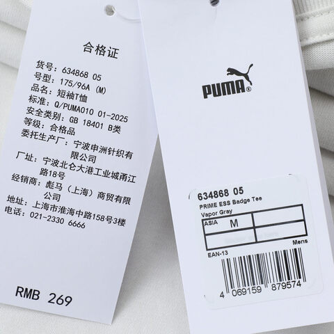 puma彪马2025男子男子-PRIME ESS Badge Tee-灰色针织无领短T63486805