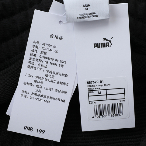 puma彪马2025男子男子-ESS No. 1 Logo Shorts 10'-黑色针织短裤68752901