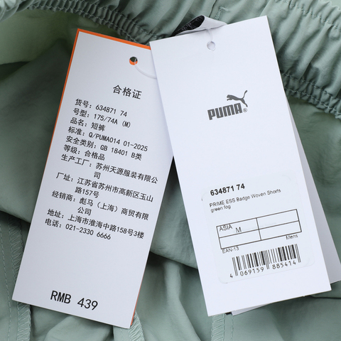 puma彪马2025男子男子-PRIME ESS Badge Woven Shorts-雾绿色梭织短裤63487174