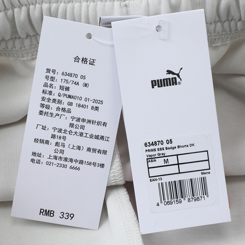 puma彪马2025男子男子-PRIME ESS Badge Shorts DK-灰色针织短裤63487005