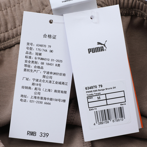 puma彪马2025男子男子-PRIME ESS Badge Shorts DK-灰褐色针织短裤63487079