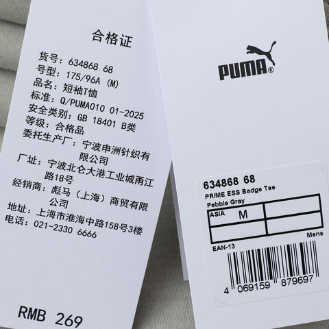 puma彪马2025男子男子-PRIME ESS Badge Tee-大理石灰针织无领短T63486868