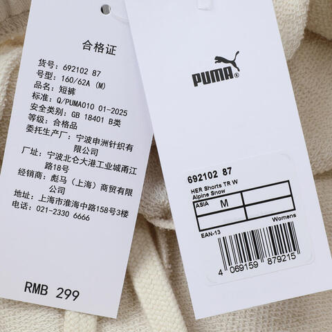 puma彪马2025女子女子-HER Shorts TR W-雪白色针织短裤69210287