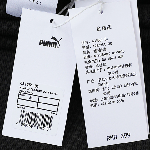 puma彪马2025中性中性-HAUS OF CLASSICS Oversized Shortsleeve Tee-黑色针织无领短T63156101