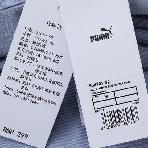 puma彪马2025男子男子-ALL IN GOOD TIME SS TEE MAG-蓝灰色针织无领短T63479192