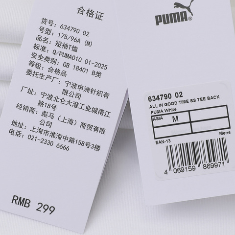 puma彪马2025男子男子-ALL IN GOOD TIME SS TEE BACK-彪马白针织无领短T63479002