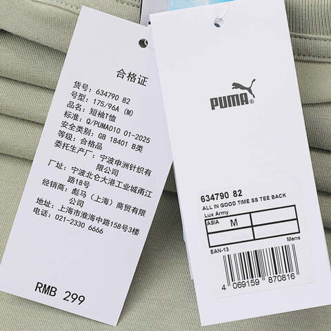 puma彪马2025男子男子-ALL IN GOOD TIME SS TEE BACK-咖啡色针织无领短T63479082