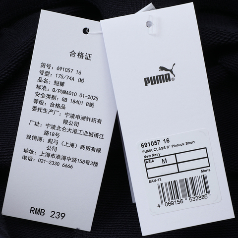 puma彪马2025男子男子-PUMA CLASS 8' Pintuck Short TR-海军蓝针织短裤69105716