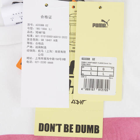 puma彪马2025中性中性-PUMA X A$AP ROCKY FLACKO Smile Tee-彪马白针织无领短T63338802