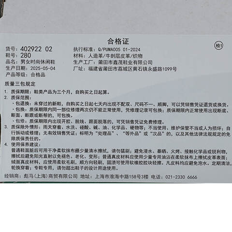 puma彪马2025中性中性-Rider Elite-暖白-深靛蓝色Rider40292202