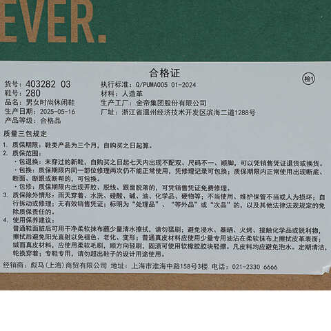 puma彪马2025中性中性-V-S2 Goalgetter-银色-黑色生活其他系列40328203