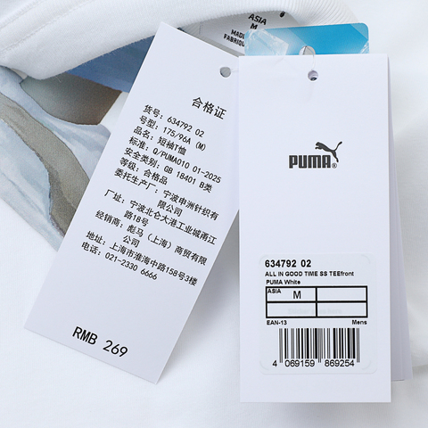 puma彪马2025男子男子-ALL IN GOOD TIME SS TEE FRONT-彪马白针织无领短T63479202