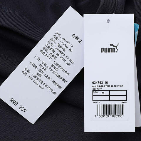 puma彪马2025男子男子-ALL IN GOOD TIME SS TEE TEXT-海军蓝针织无领短T63479316