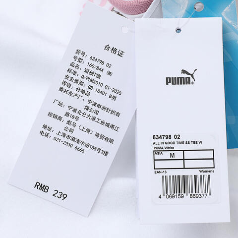 puma彪马2025女子女子-ALL IN GOOD TIME SS TEE W-彪马白针织无领短T63479802