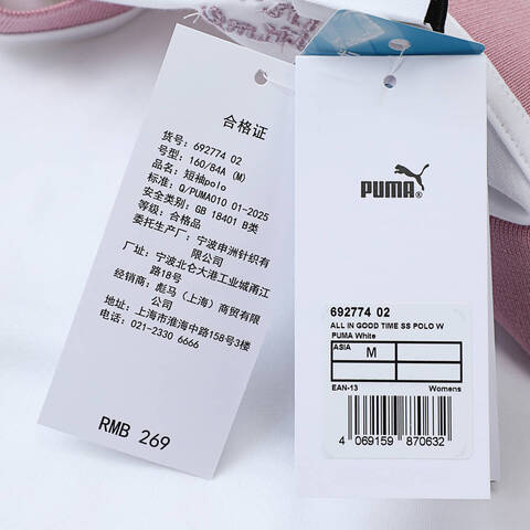 puma彪马2025女子女子-ALL IN GOOD TIME SS POLO W LATE ADD-彪马白针织有领短T69277402