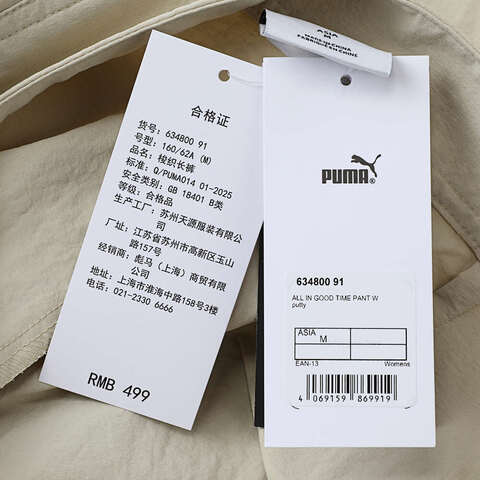 puma彪马2025女子女子-ALL IN GOOD TIME PANT W-米白色梭织长裤63480091