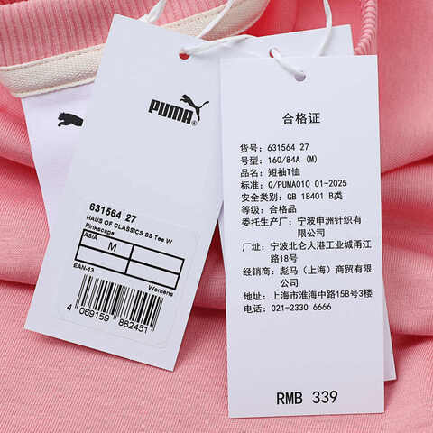 puma彪马2025女子女子-HAUS OF CLASSICS Shortsleeve Tee W-粉色针织无领短T63156427