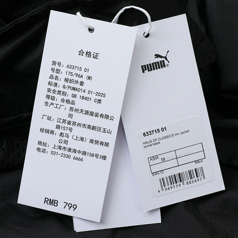 puma彪马2025中性中性-HAUS OF CLASSICS Woven Jacket-黑色梭织无帽外套63371501