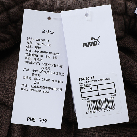 puma彪马2025男子男子-ALL IN GOOD TIME SHORTS KNIT-棕色针织短裤63479541