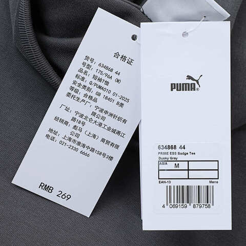 puma彪马2025男子男子-PRIME ESS Badge Tee-黄昏灰针织无领短T63486844