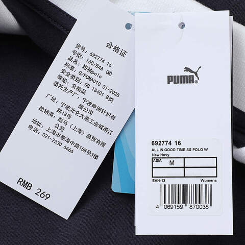 puma彪马2025女子女子-ALL IN GOOD TIME SS POLO W LATE ADD-海军蓝针织有领短T69277416
