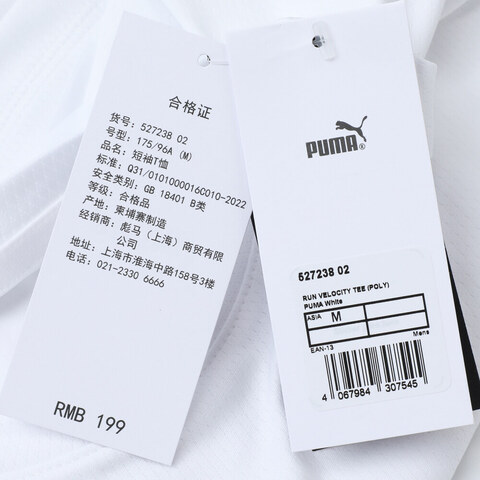 puma彪马2025男子男子-M RUN VELOCITY TEE (POLY)-彪马白梭织无领短T52723802