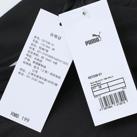 puma彪马2025男子男子-M RUN VELOCITY TEE (POLY)-黑色梭织无领短T52723801
