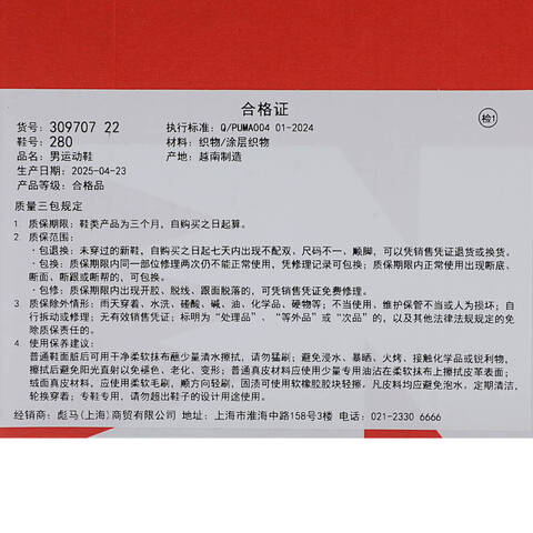 puma彪马2025男子男子-Deviate NITRO 3-薄荷蓝-蓝色跑步其他系列30970722