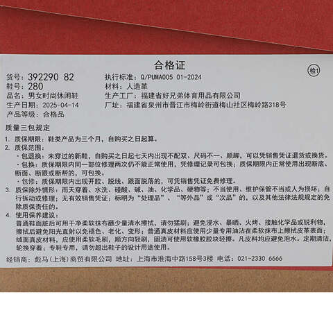 puma彪马2025中性中性-Puma Caven 2.0-雪白色-冰咖色Caven39229082