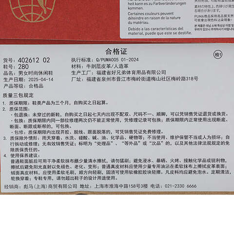 puma彪马2025中性中性-Puma Super Turino-黑色-彪马白-树胶色基础其他系列40261202