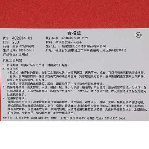 puma彪马2025中性中性-Puma Super Turino SD-雪白色-雪白色-金色基础其他系列40261401