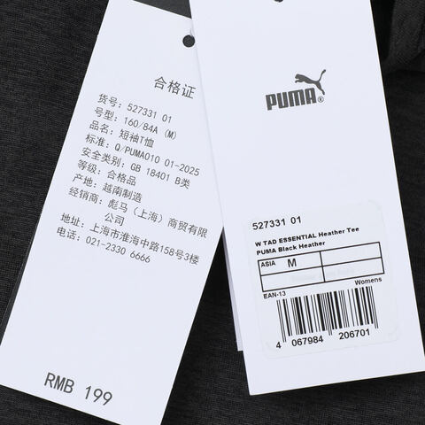 puma彪马2025女子女子-W TAD ESSENTIAL Heather Tee-彪马黑梭织无领短T52733101