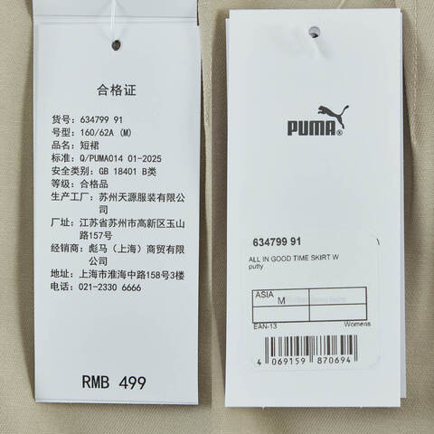 puma彪马2025女子女子-ALL IN GOOD TIME SKIRT W-米白色梭织短裙63479991