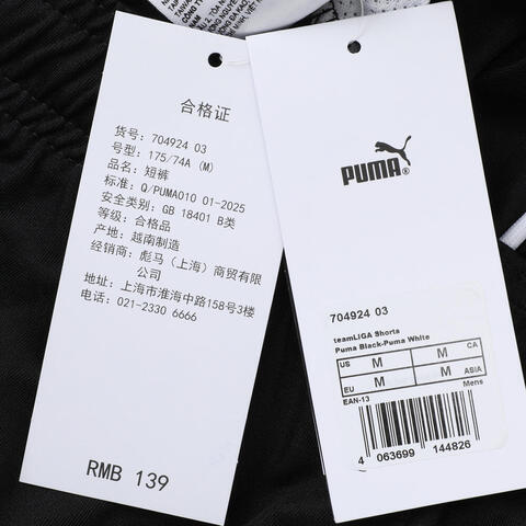 puma彪马2025男子男子-teamLIGA Shorts-黑色-彪马白针织短裤70492403