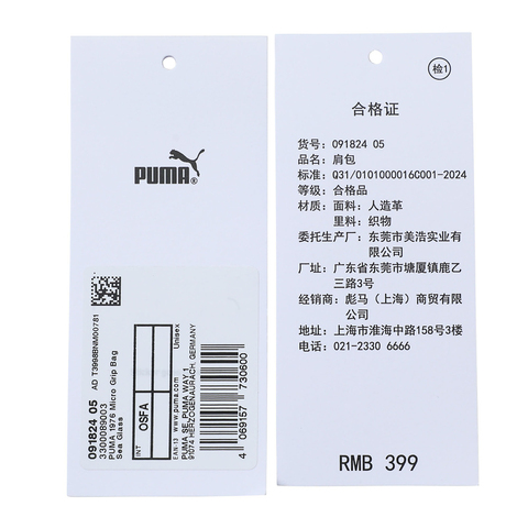 puma彪马2025女子女子-PUMA 1976 Micro Grip Bag-海洋玻璃色拎包挽包09182405