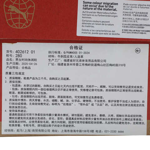 puma彪马2025中性中性-Puma Super Turino-彪马白-黑色-树胶色基础其他系列40261201