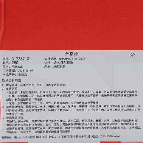 puma彪马2025男子男子-Deviate NITRO 3 DIGITOKYO-黑色-暗晶紫跑步其他系列31236701