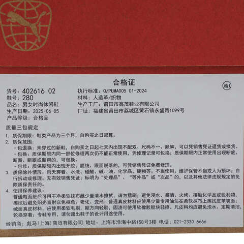 puma彪马2025中性中性-Puma Tifosi Grande-黑色-暖白-雪白色基础其他系列40261602