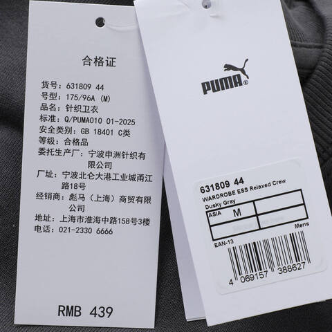 puma彪马2025男子男子-WARDROBE ESS Relaxed Crew TR-黄昏灰针织无帽卫衣63180944