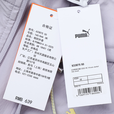 puma彪马2025女子女子-WARDROBE ESS HC Woven Jacket W-紫粉色梭织无帽外套63387550