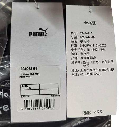 puma彪马2025女子女子-T7 Woven Midi Skirt-黑色梭织长裙63406401