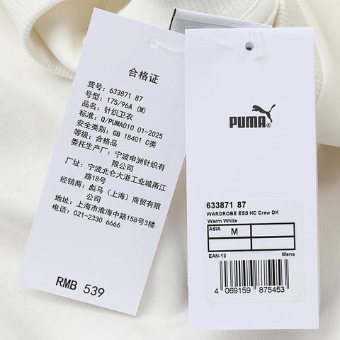 puma彪马2025男子男子-WARDROBE ESS HC Crew DK-暖白针织无帽卫衣63387187