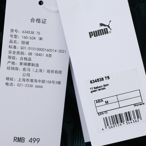 puma彪马2025女子女子-T7 Balloon Skirt-淡绿梭织短裙63453875