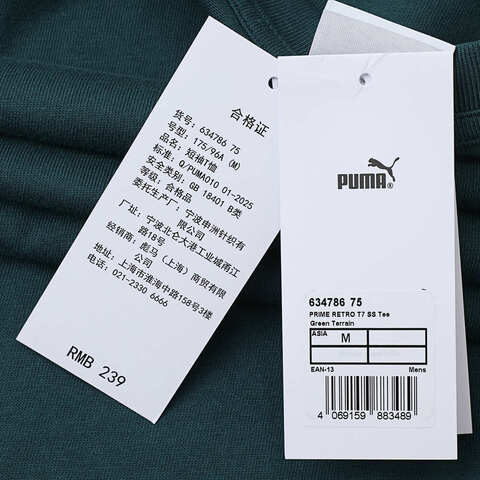 puma彪马2025男子男子-PRIME RETRO T7 SS Tee-淡绿针织无领短T63478675