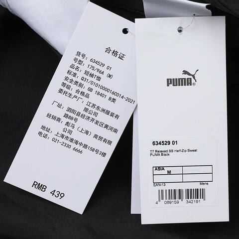 puma彪马2025男子男子-T7 Relaxed SS Half-Zip Top WV-黑色梭织有领短T63452901