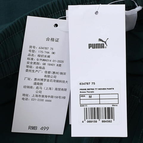puma彪马2025男子男子-PRIME RETRO T7 WOVEN PANTS-淡绿梭织长裤63478775