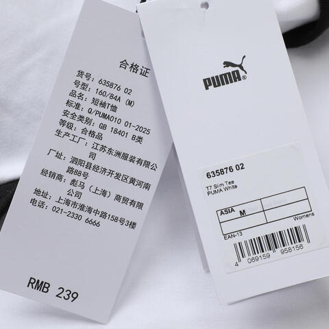 puma彪马2025女子女子-T7 Slim Tee-彪马白针织无领短T63587602
