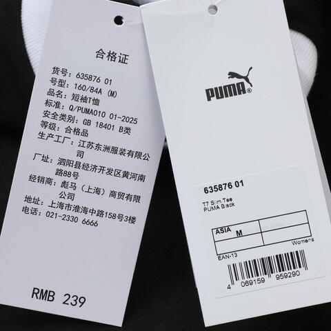 puma彪马2025女子女子-T7 Slim Tee-黑色针织无领短T63587601