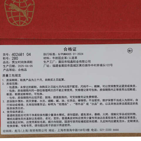 puma彪马2025中性中性-PUMA CATCH SD-雪白色-黑色Catch40268104